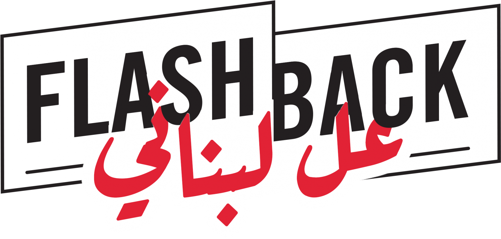 Congratulations! The PNG Image Has Been Downloaded (Flashback Png , Png ...