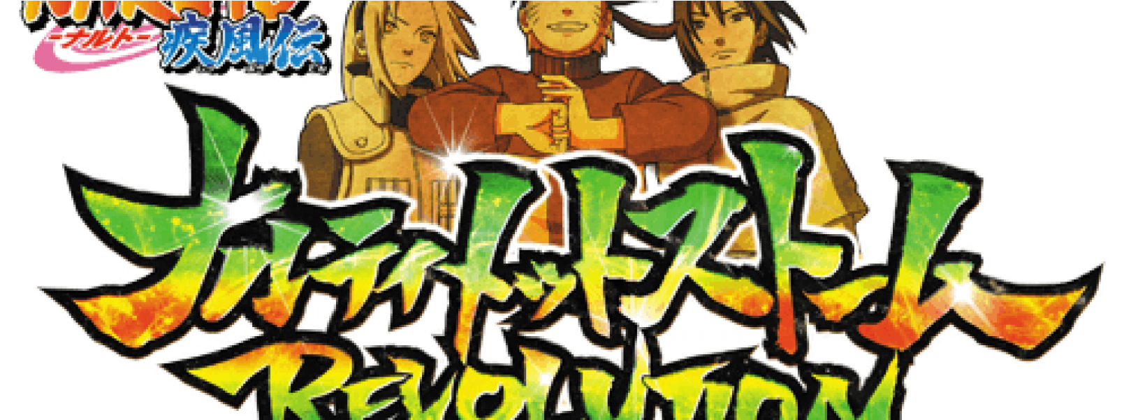 Congratulations! The PNG Image Has Been Downloaded (Ultimate Ninja ...