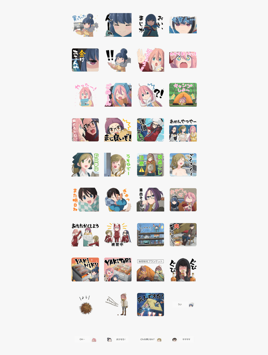 La#back Camp - ゆる キャン スタンプ, HD Png Download