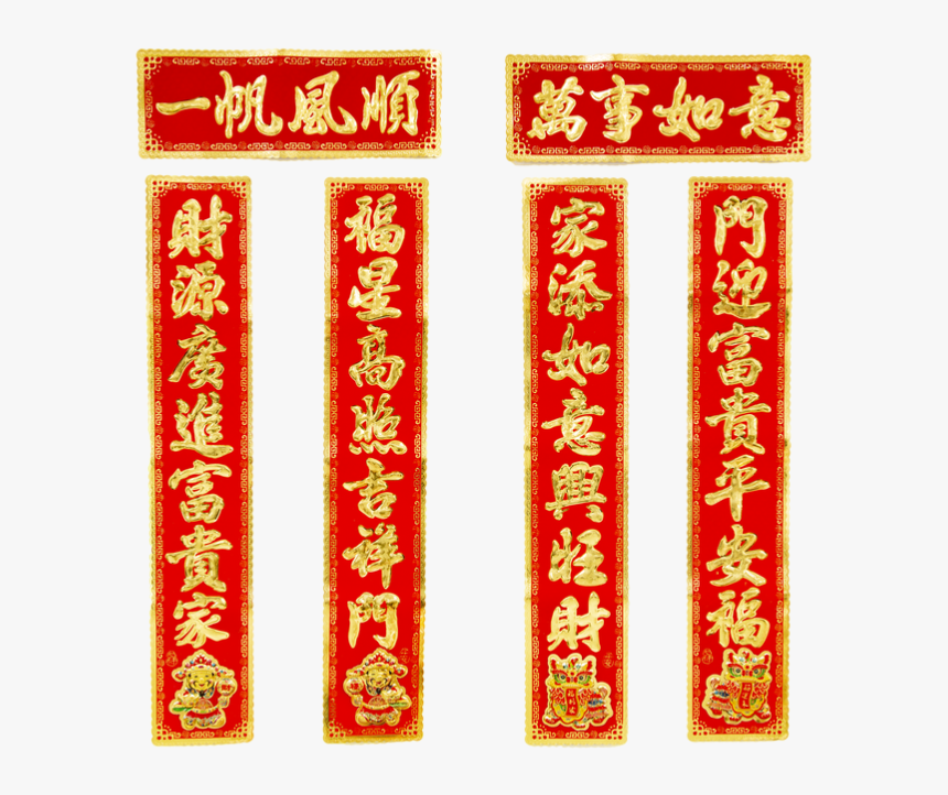 Calligraphy, HD Png Download