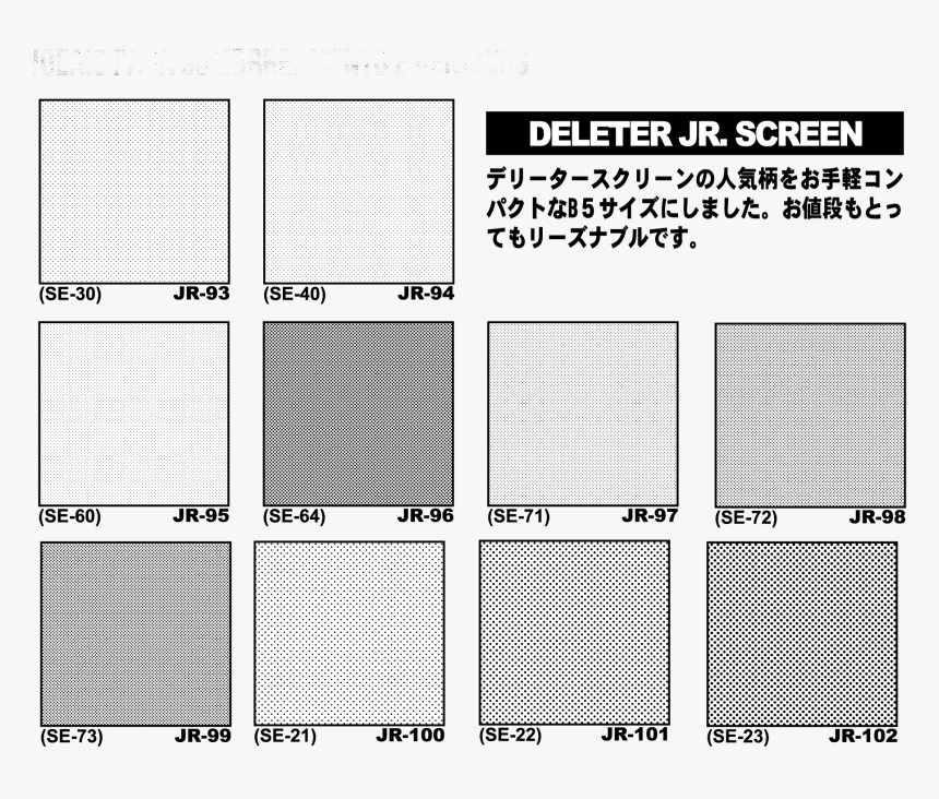 Se 989 Screentone Deleter, HD Png Download