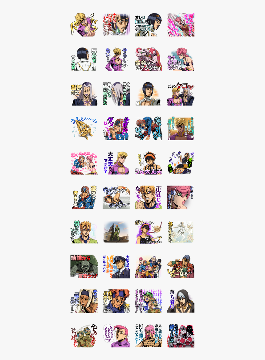 Transparent Yu Gi Oh Png - ジョジョ 5 部 スタンプ, Png Download