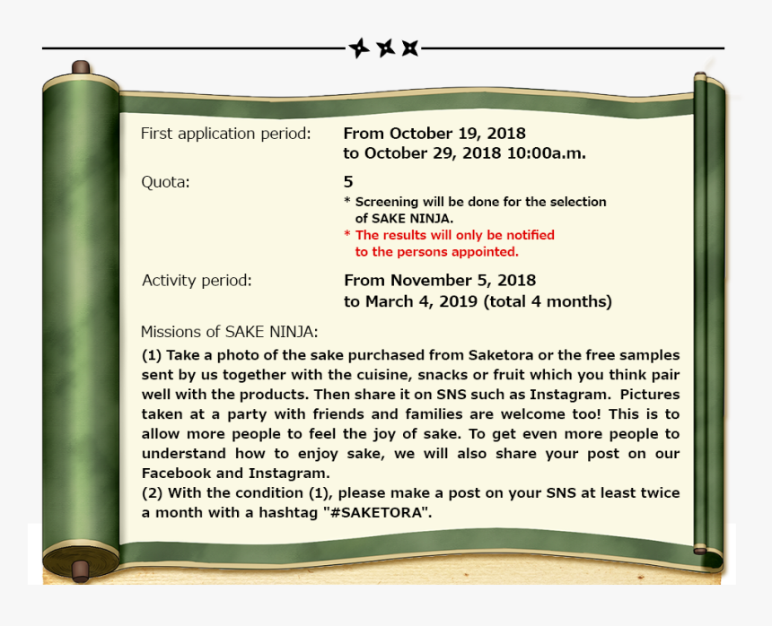 About - Scroll, HD Png Download