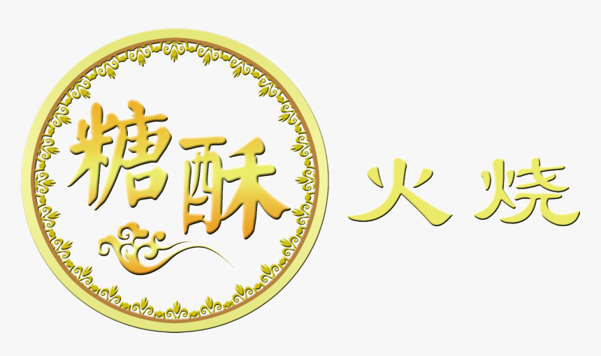 Transparent Fire Graphics Png - Calligraphy, Png Download