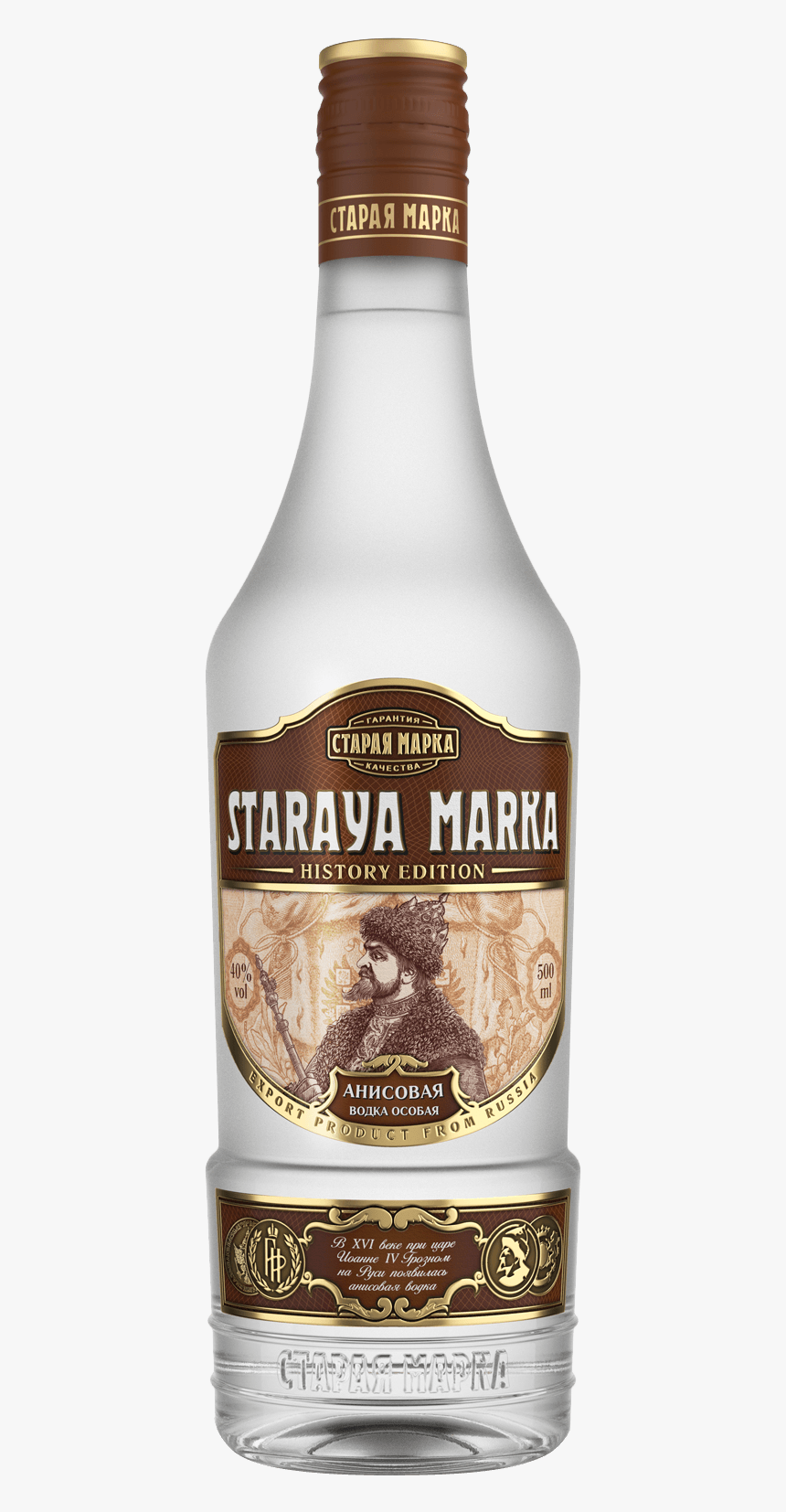 Staraya Marka Vodka Clip Arts - White Liquor, HD Png Download