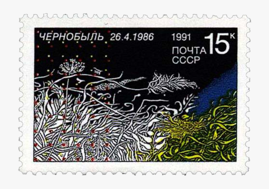 Stamp-ussr1991 Chernobyl - Chernobyl Stamp, HD Png Download