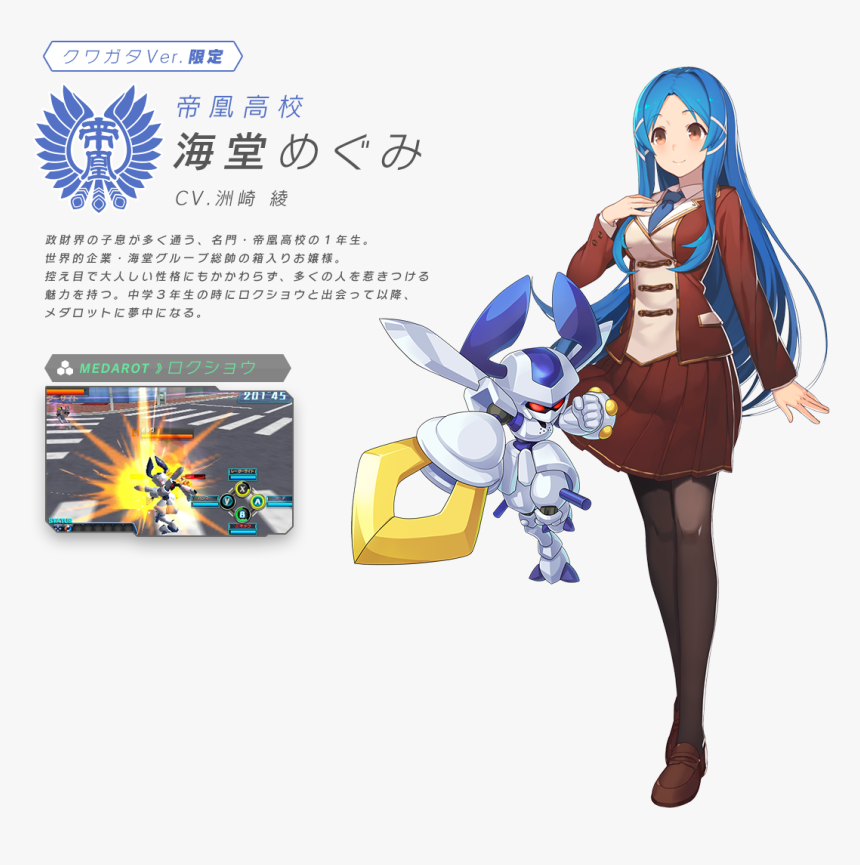 Mgm Kaido Megumi Cha - Medarot Girls Mission Character Art, HD Png Download