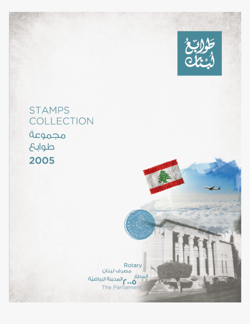 National Museum Of Beirut, HD Png Download