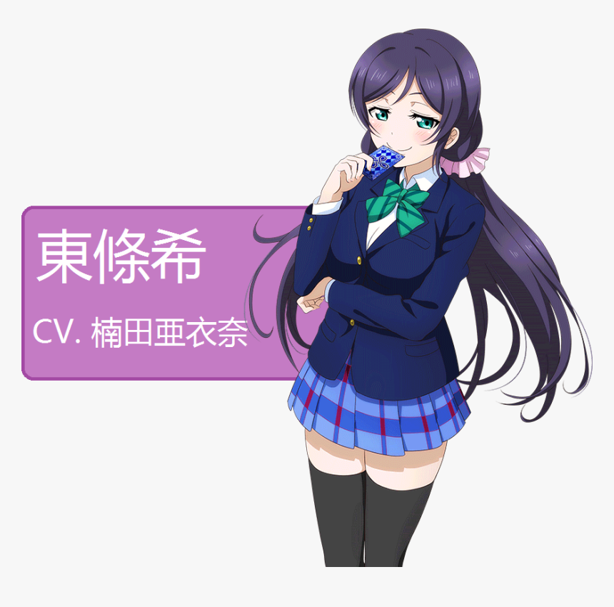 Love Live Nozomi Gay, HD Png Download