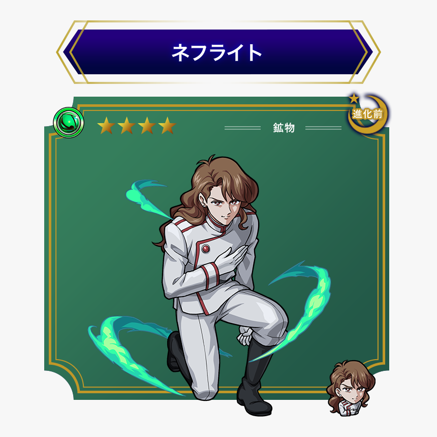 Monster Strike Sailor Venus, HD Png Download