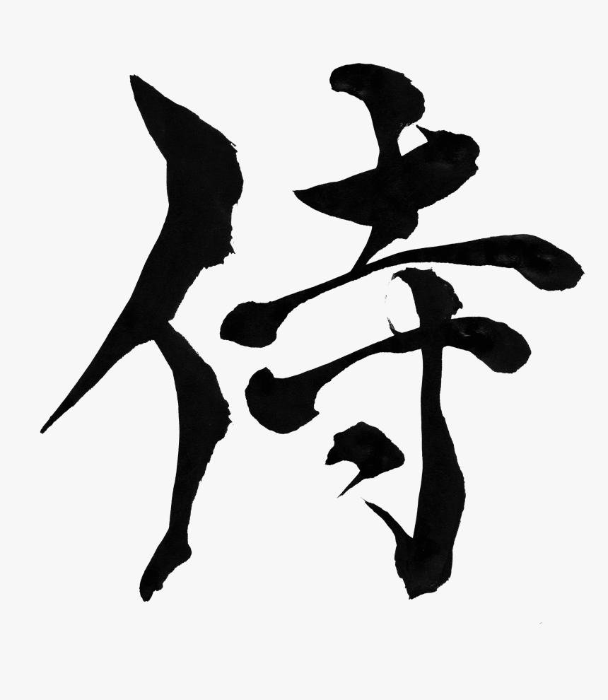 Japanese Calligraphy Art Samurai , Png Download - Dual Screen Wallpaper Samurai, Transparent Png