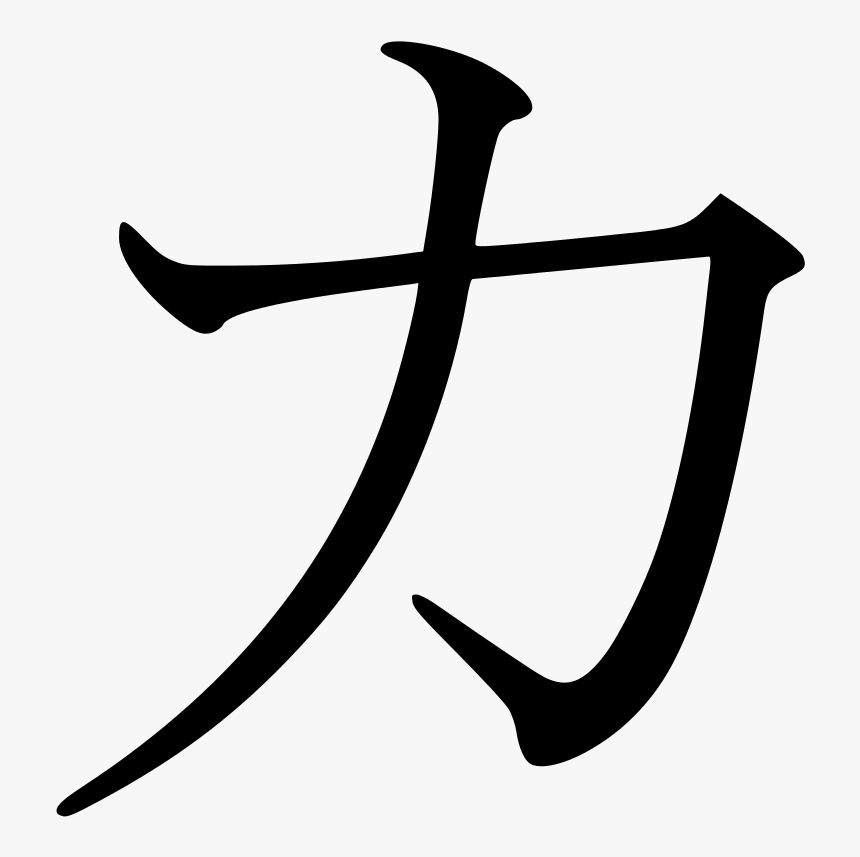 Katakana Png, Transparent Png