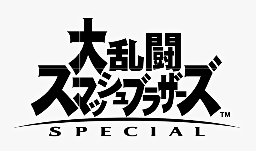 Smash Bros Ultimate Logo, HD Png Download