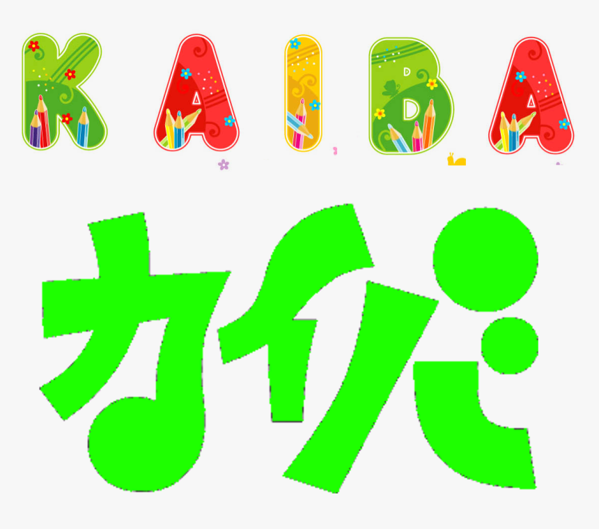 Illustration, HD Png Download