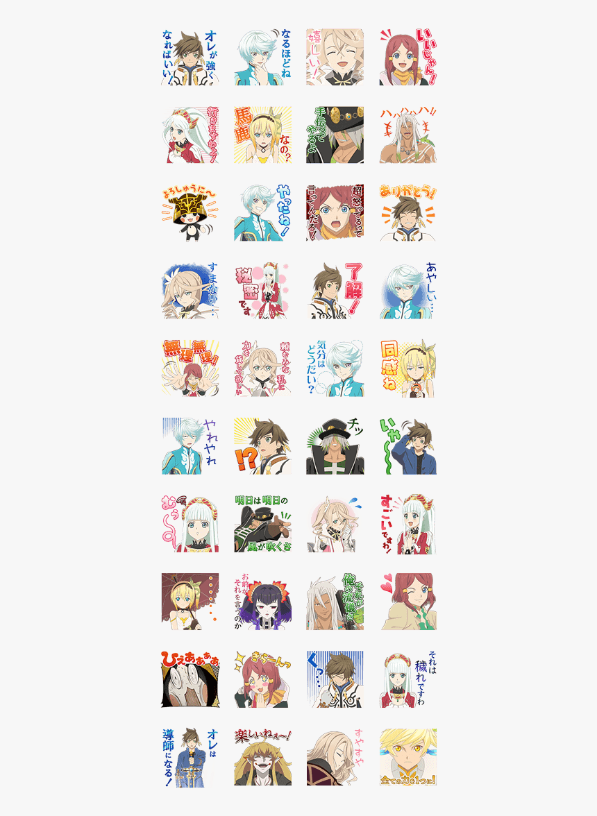 Tales Of Zestiria The X - Line 主題 時空 幻境, HD Png Download