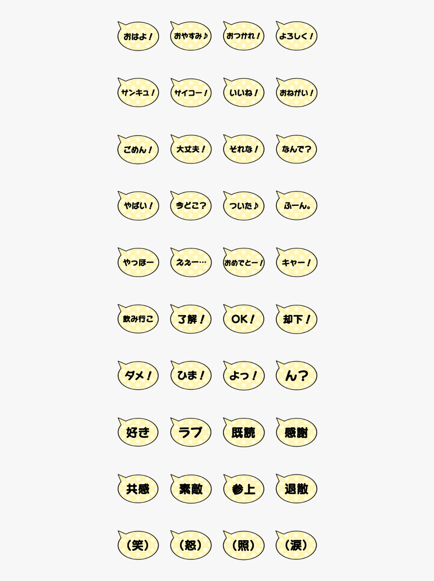 Transparent Yellow Speech Bubble Png - Smiley, Png Download