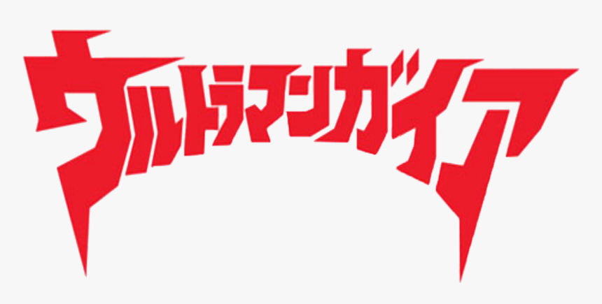 0 Replies 0 Retweets 0 Likes - Ultraman Gaia Logo Png, Transparent Png