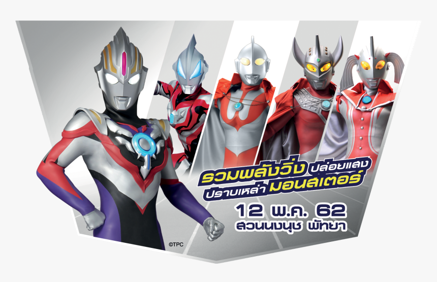 Ultraman - Ultramanrun, HD Png Download