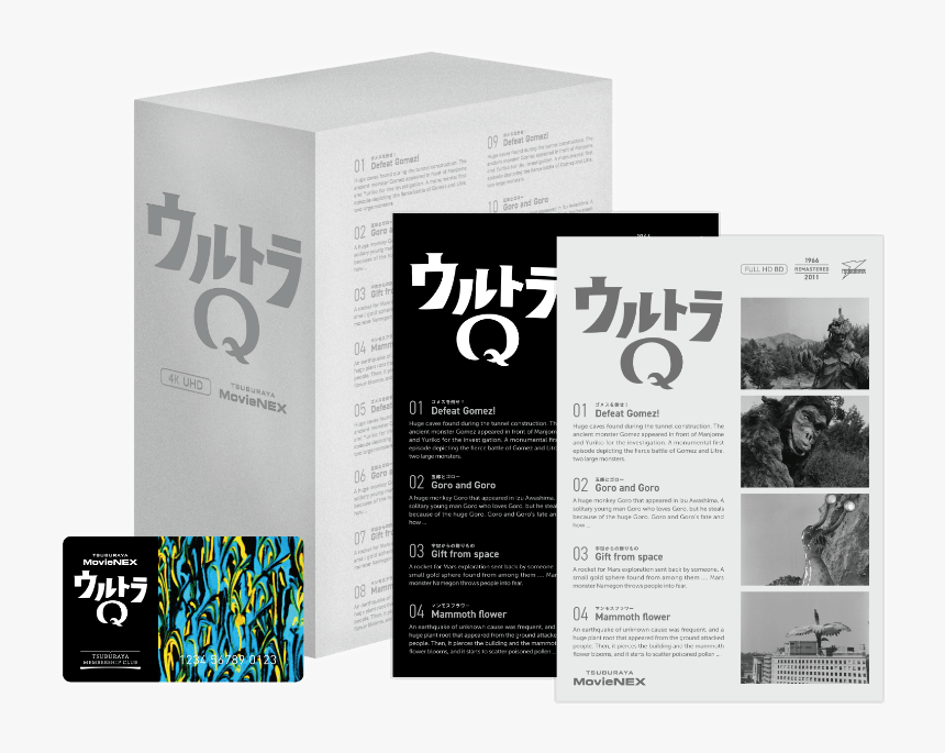 ウルトラ Q Dvd, HD Png Download