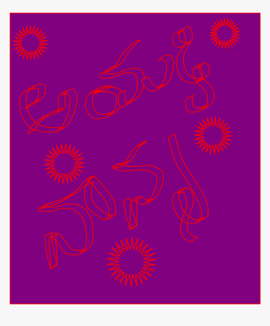 My Parent Clip Arts - Motif, HD Png Download