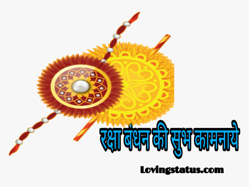 raksha bandhan quotes for sister rakhi png transparent png transparent png image pngitem raksha bandhan quotes for sister
