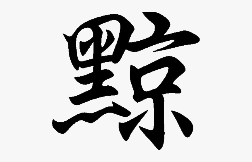 Love Tattoo Png Transparent Images - Transparent Arm Tattoos Png, Png Download