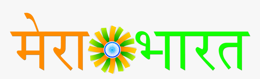15 August Png File Download Free - Graphic Design, Transparent Png
