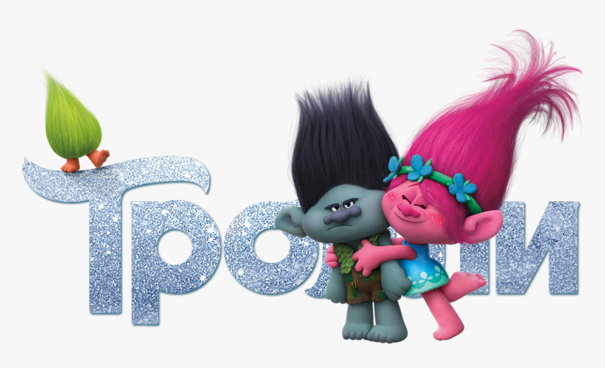 Troll Birthday Girl Shirt , Png Download - Trolls Png, Transparent Png