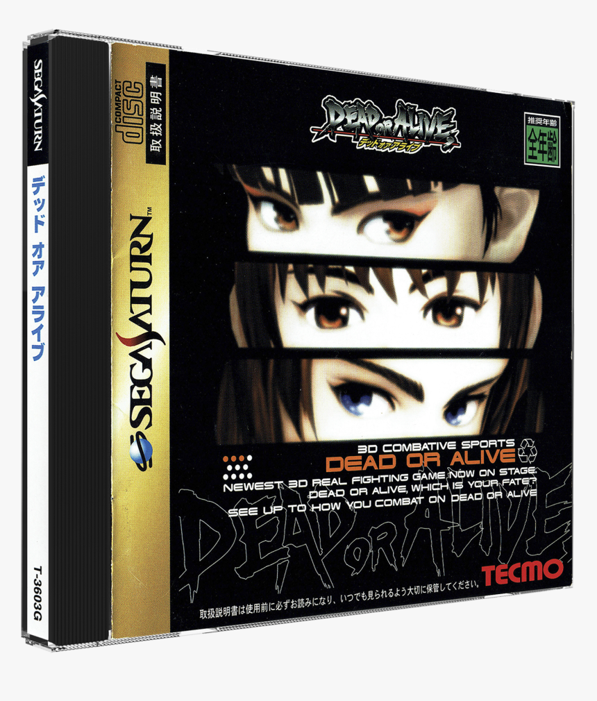 Dead Or Alive サターン, HD Png Download