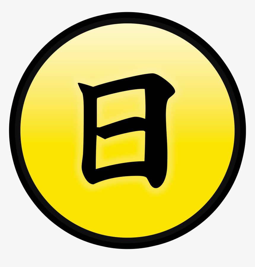 Land Of Sunshine - Circle, HD Png Download