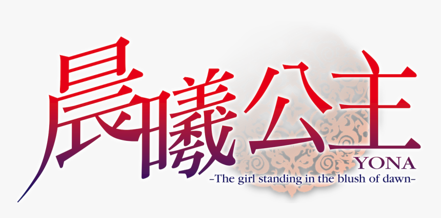 Calligraphy, HD Png Download