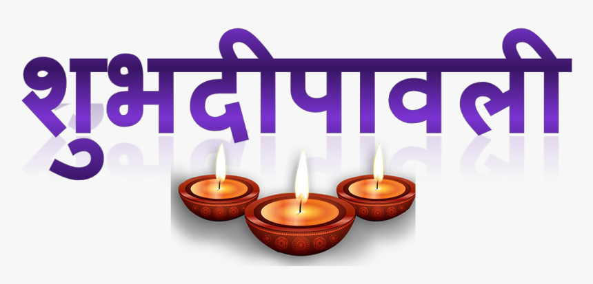 Shubh Deepavali Png Transparent File - Candle, Png Download