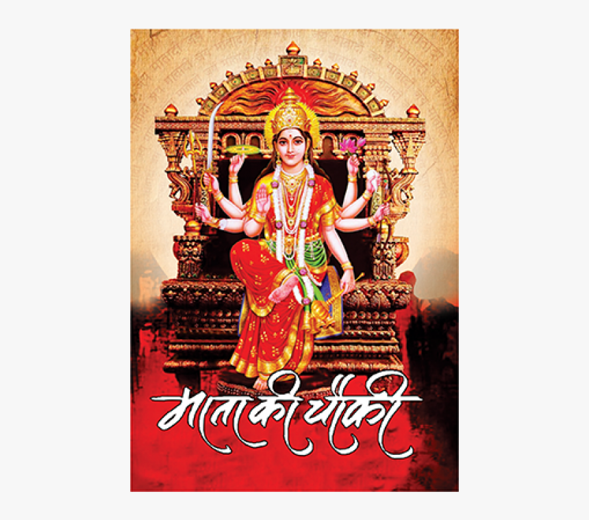 Poster, HD Png Download