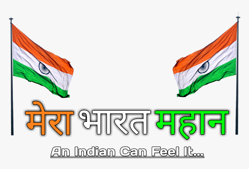 Click On Next Button For More 15th August Backgrounds - Flag, HD Png Download