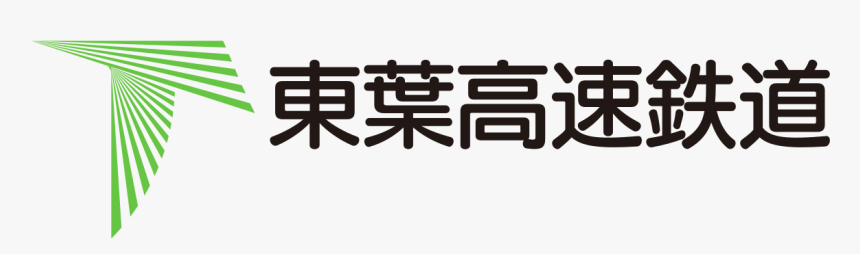 Calligraphy, HD Png Download