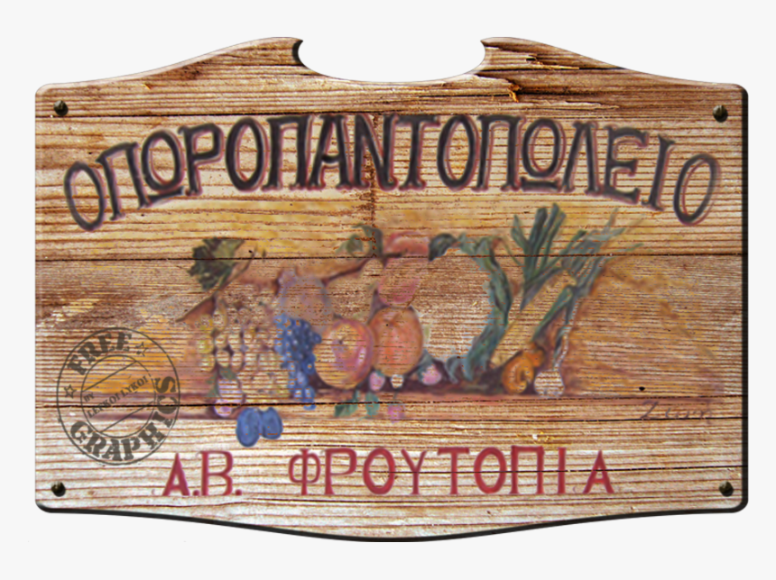 Hardwood, HD Png Download