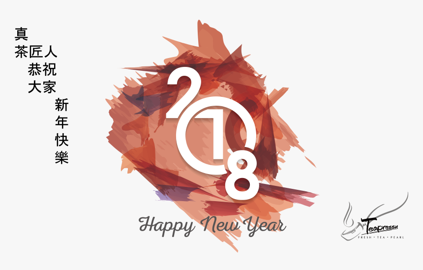 2018 New Year Design, HD Png Download