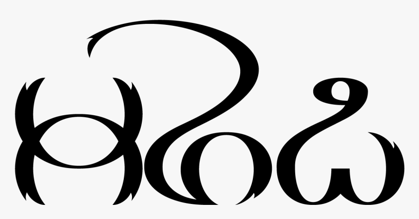 Graphic Design, HD Png Download