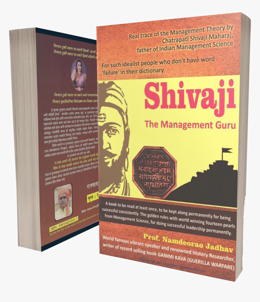 Shivaji The Management Guru English By Namdevrao Jadhav - Shivaji The Management Guru, HD Png Download