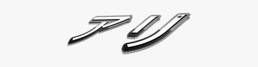 Emblem, HD Png Download