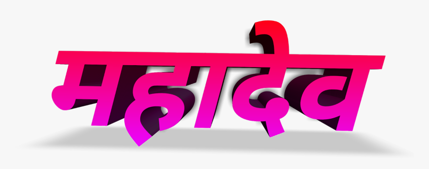Graphic Design, HD Png Download