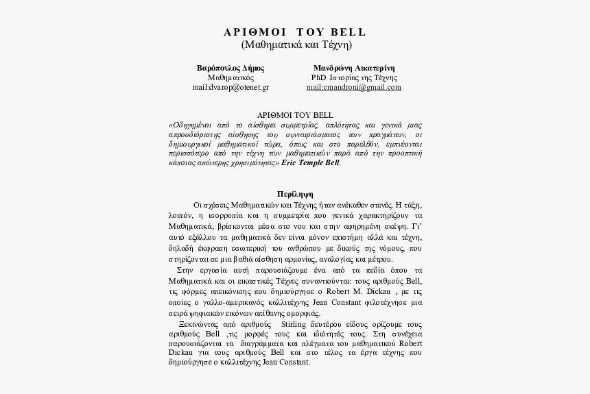 Document, HD Png Download