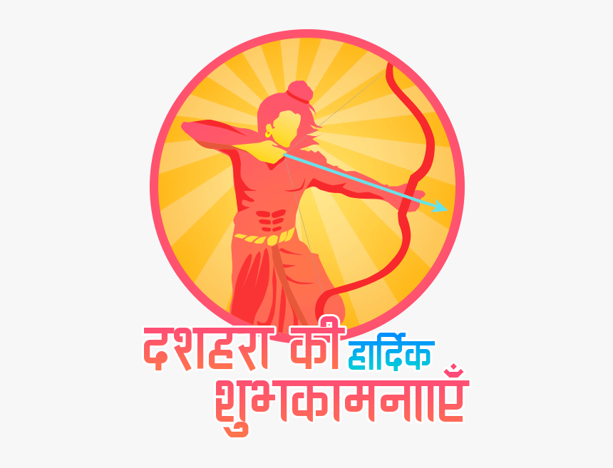 Dussehra Png Image - दशहरा की हार्दिक शुभकामनाएं, Transparent Png