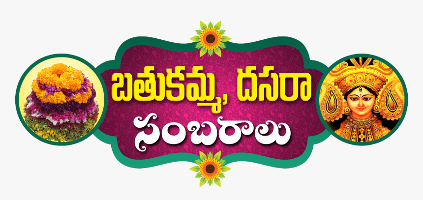 Dussehra Transparent Background - Bathukamma Png, Png Download