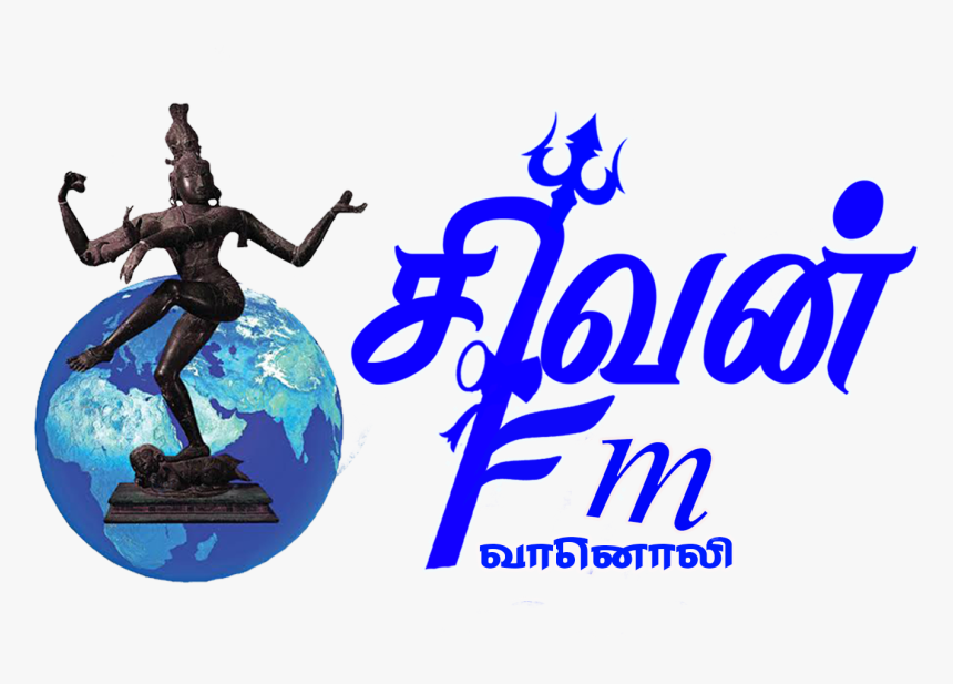 Radio City Deepam - Logo Sivan Png, Transparent Png