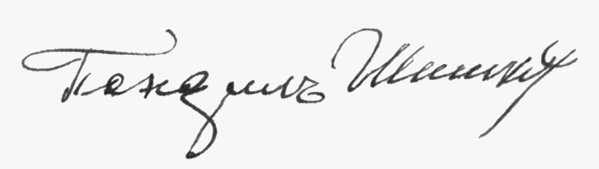 Pandil Shishkov Signature - Calligraphy, HD Png Download