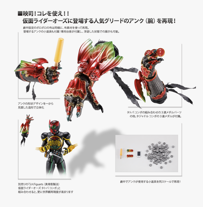 Picture Sh Figuarts Shinkocchou Seihou Ankh Kamen Rider Ooo Hd Png Download Transparent Png Image Pngitem