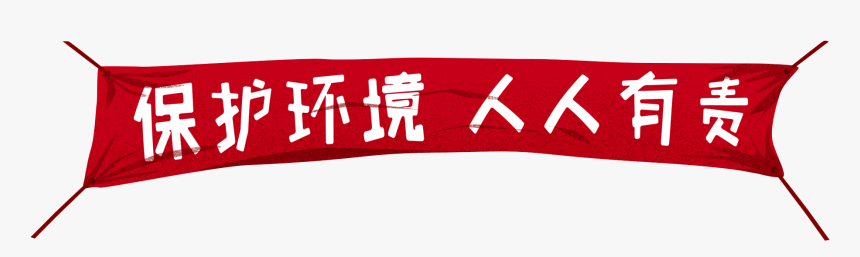 Cartoon Hand Drawn Red Flag Png And Psd - Carmine, Transparent Png