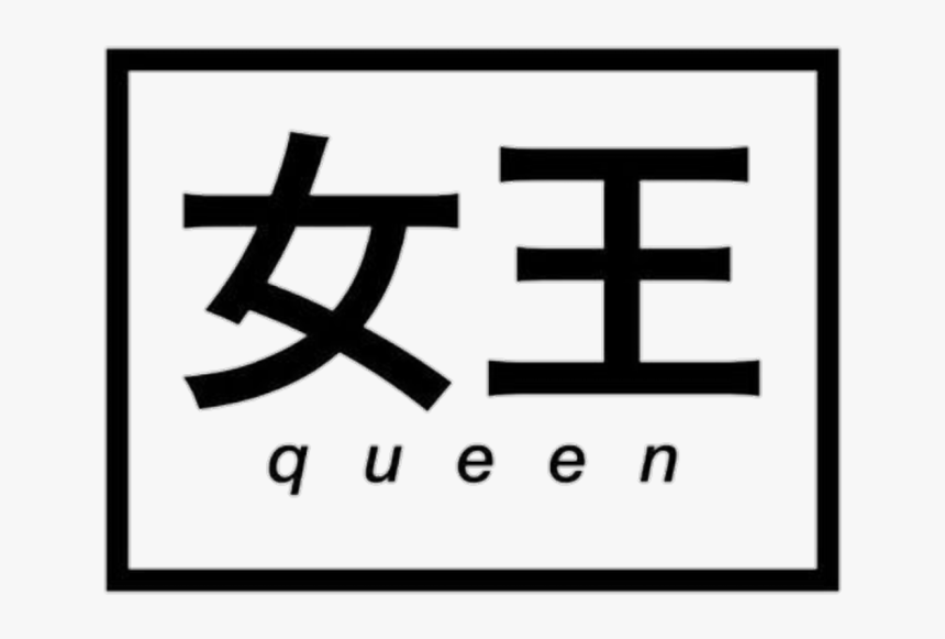 Transparent Tumblr Png Black - Cross, Png Download