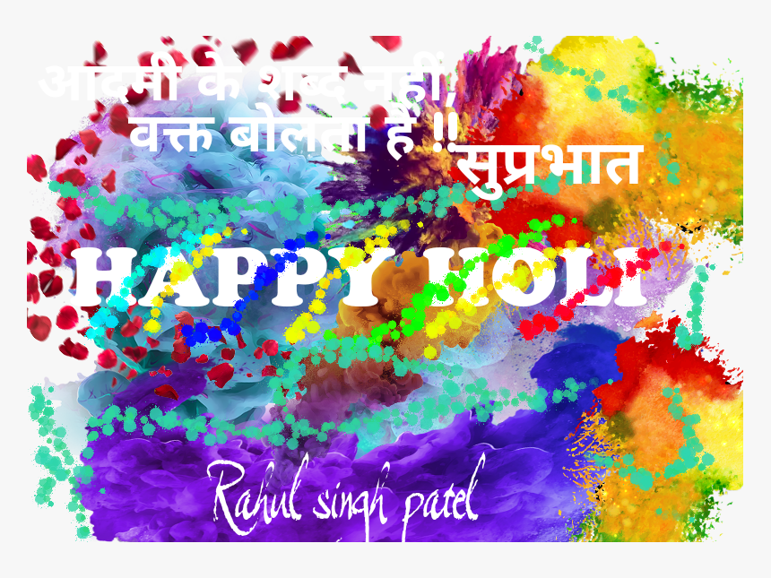 #happy Holi - Graphic Design, HD Png Download
